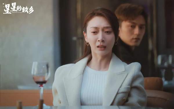 星星的故乡电视剧剧情介绍——《星星的故乡》电视剧免费观看