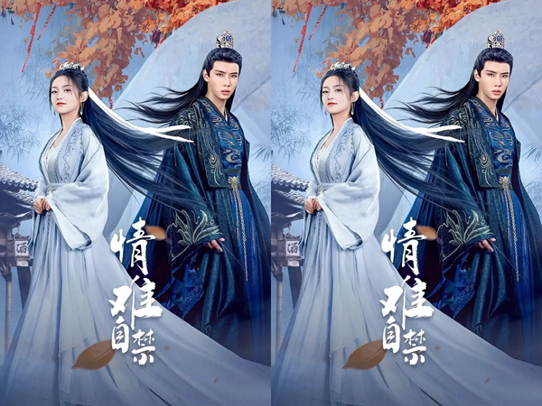 《情难自禁》定档7.22,冷面护法×酷飒捕快上演双强对峙