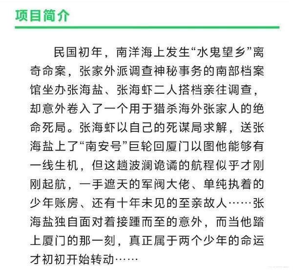南部档案主演是谁，演员名单介绍