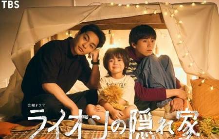 《狮子的藏身之处》剧情介绍&播出时间