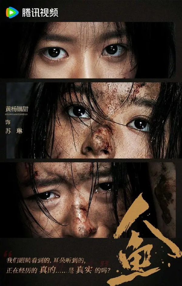 电视剧《人鱼》讲的什么?精彩剧情一览