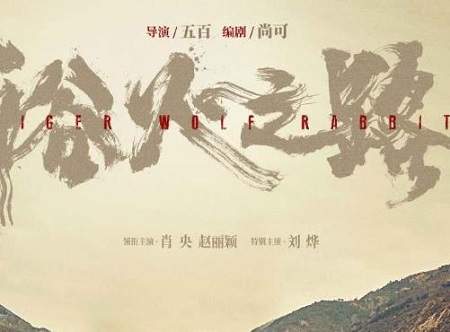 电影浴火之路什么时候上映，《浴火之路》定档什么时候