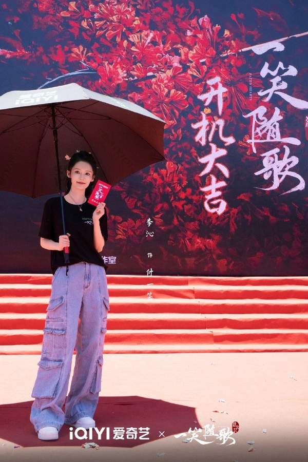 《一笑随歌》官宣开机，李沁、陈哲远领衔主演引期待