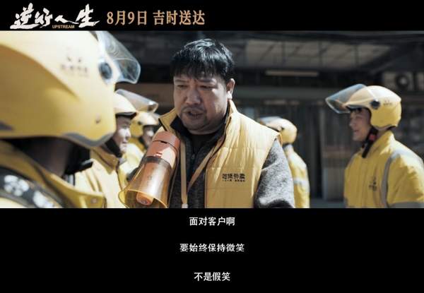 逆行人生电影什么时候上映?徐峥现实主义新片