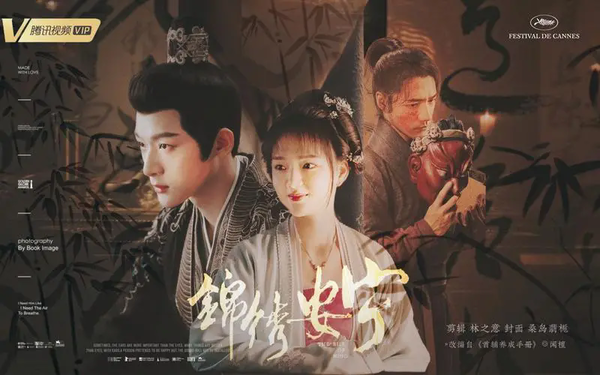 《锦绣安宁》原著小说叫什么?《锦绣安宁》改编哪个小说