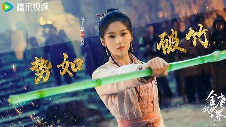 《金庸武侠世界铁血丹心》演员表，《金庸武侠世界铁血丹心》演员名单