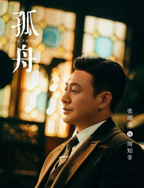 孤舟电视剧在哪个台播出——《孤舟》电视剧40集免费观看