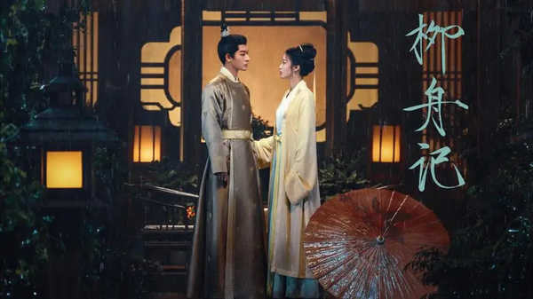 《柳舟记》剧情看点有哪些?《柳舟记》6大剧情看点介绍
