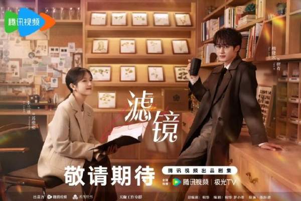 电视剧《滤镜》原著小说叫什么?《滤镜》讲的什么