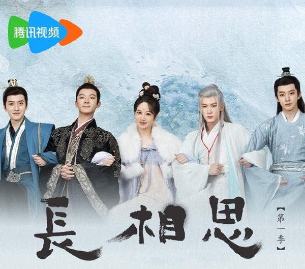 《长相思》第二季1-12集剧情介绍-长相思第二季免费完整版