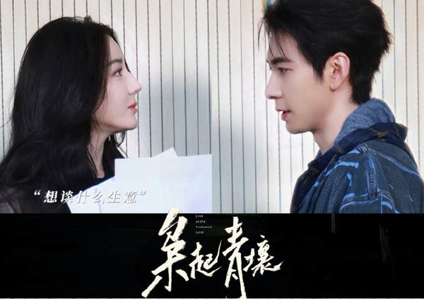 枭起青壤电视剧杀青了吗?女主实力派迪丽热巴