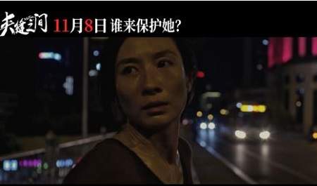 电影《夹缝之间》11月8日上映，剧情介绍&演员表