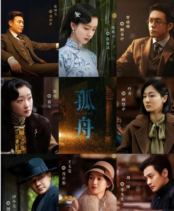 孤舟电视剧第一集剧情详细解析大全