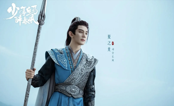 《少年白马醉春风》第12集剧情介绍:目标正是百里东君