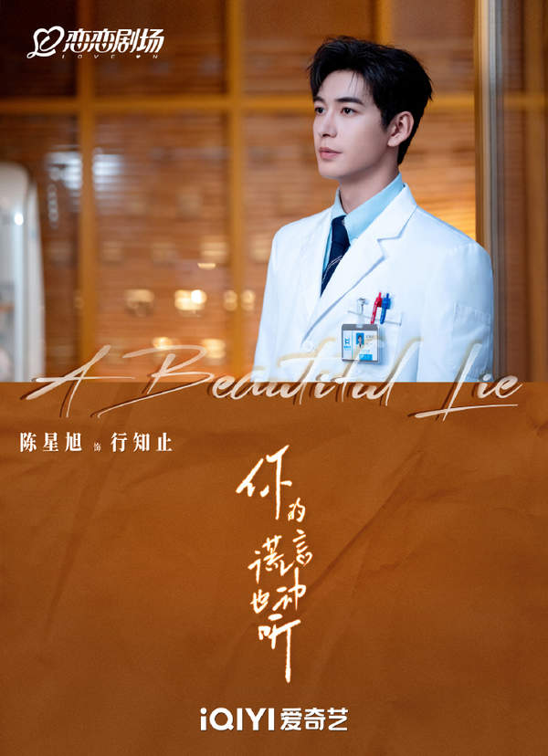 你的谎言也动听电视剧秦翡最后结局是什么?跟行知止在一起了吗?
