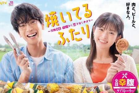 《小夫妻的火烤新婚生活》第3集剧情介绍，第3集讲了什么故事