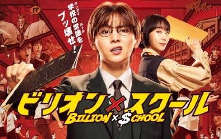 《富翁教师》第1集剧情介绍，《富翁教师》第1集讲了什么