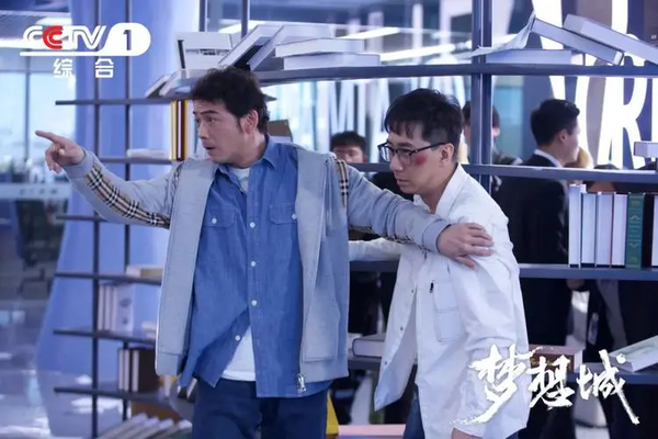 《梦想城》第1集讲了什么?《梦想城》第1集分集剧情介绍