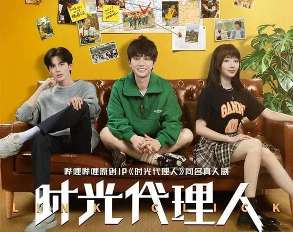 《时光代理人》乔苓和程小时什么关系