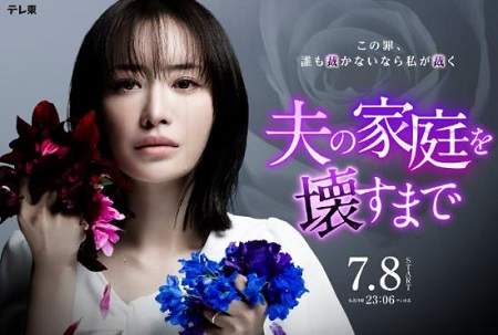 日剧《直到破坏了丈夫的家庭》第2集剧情介绍，第2集讲了什么内容