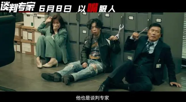 《谈判专家》定档6.8，刘青云吴镇宇深圳首映“互怼”