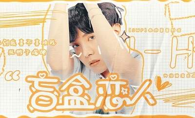 《我的盲盒恋人》第17集剧情介绍，《我的盲盒恋人》第17集讲了什么