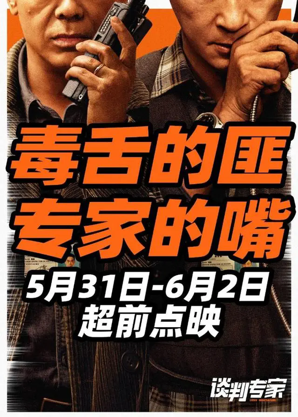 2024端午档电影,预售总票房已突破2100万元
