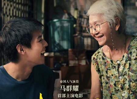 姥姥的外孙泰剧国内上映时间，《姥姥的外孙》讲了什么故事