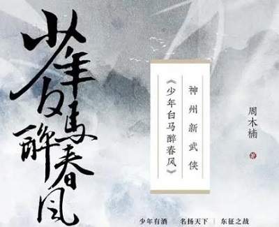 少年白马三部曲是哪三部？少年白马三部曲是哪三本书