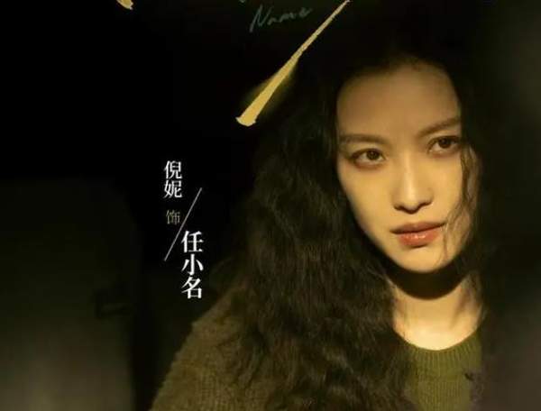 《隐身的名字》根据什么小说改编的？电视剧隐身的名字原著小说