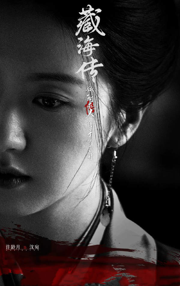 藏海传小说原著叫什么？——《藏海传》电视剧完整版浏览