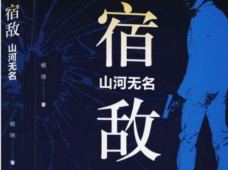 《宿敌山河无名》什么时候播出？《宿敌山河无名》播出时间