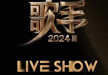 《歌手2024》第11期突围赛赛制介绍，《歌手2024》第11期突围赛规则