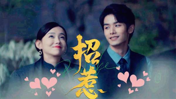 《招惹》电视剧演员表全部-《招惹》电视剧观看免费版高清