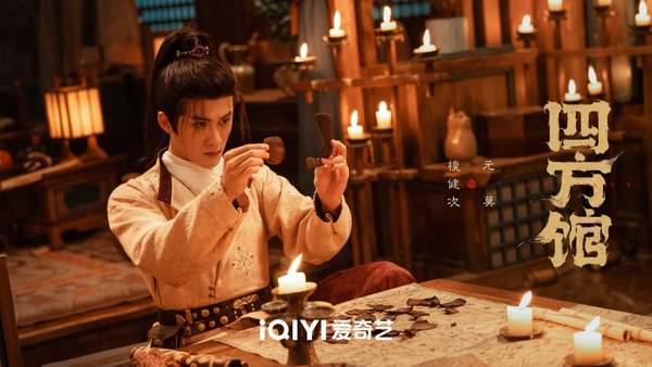 四方馆电视剧原著小说陈渐的结局是什么?跟电视剧的一样吗?