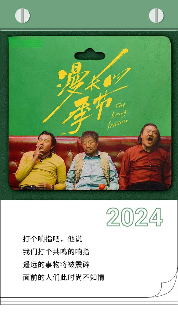 漫长的季节沈默和她大爷什么关系?最后结局是什么?