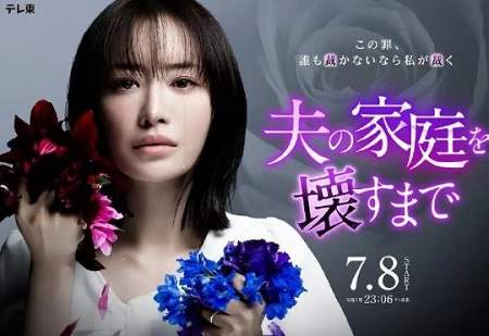 《直到破坏丈夫的家庭》5-6集剧情介绍，讲了什么内容
