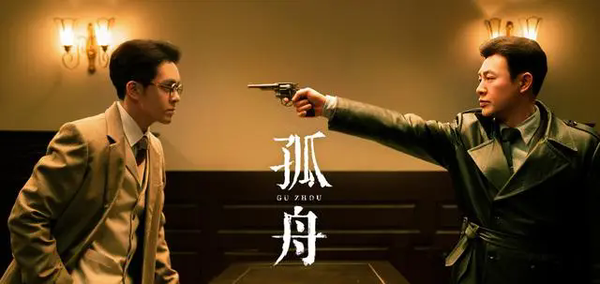 《孤舟》电视剧什么时候播出?在哪个台播出