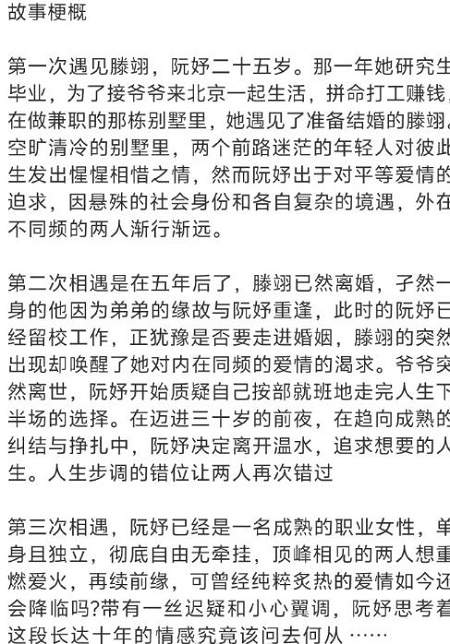 电视剧《流鱼》故事梗概，《流鱼》简介