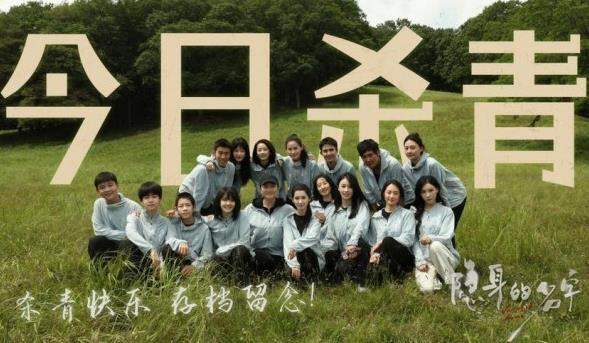 《隐身的名字》今日杀青，全新女性悬疑剧