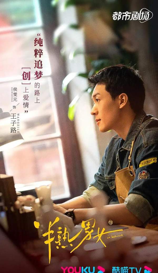 半熟男女电视剧改编自哪一部小说?说的是什么故事?