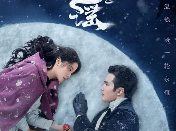 《冰雪谣》第11集剧情介绍-《冰雪谣》第11集剧情解析