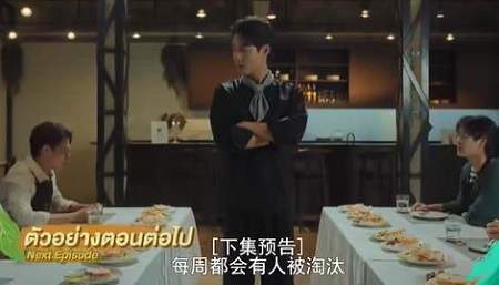 泰剧《爱情罗勒香》第二集预告看点，《爱情罗勒香》第二集讲了什么