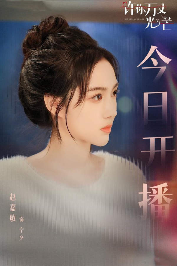 许你万丈光芒讲的什么故事？-《许你万丈光芒》短剧免费观看