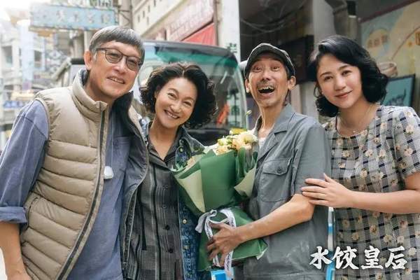 《水饺皇后》什么时候上映？影片故事&演员阵容