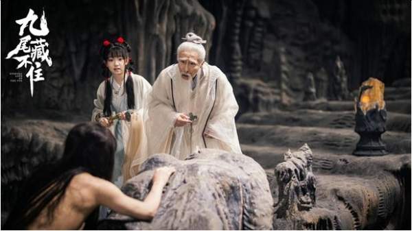 《九尾藏不住》杀青了吗?《九尾藏不住》剧情介绍