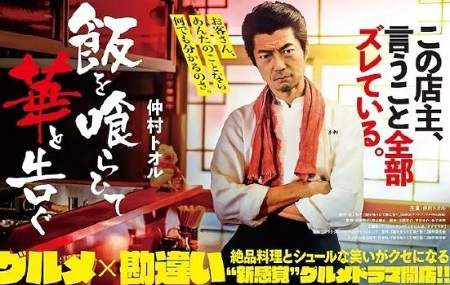 日剧《饭后一席谈》剧情介绍&演员介绍