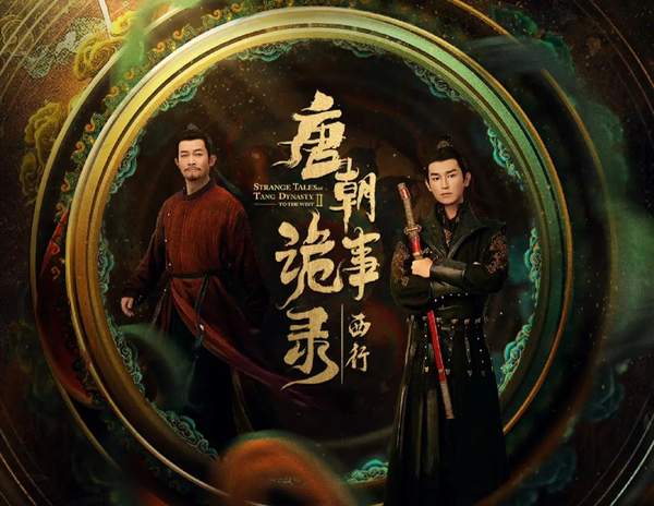 《唐朝诡事录之西行》第三案摩家店的关键是什么？详细剧情解析
