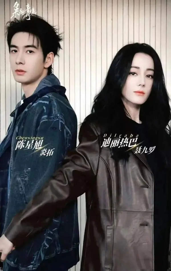 枭起青壤电视剧杀青了吗?女主实力派迪丽热巴