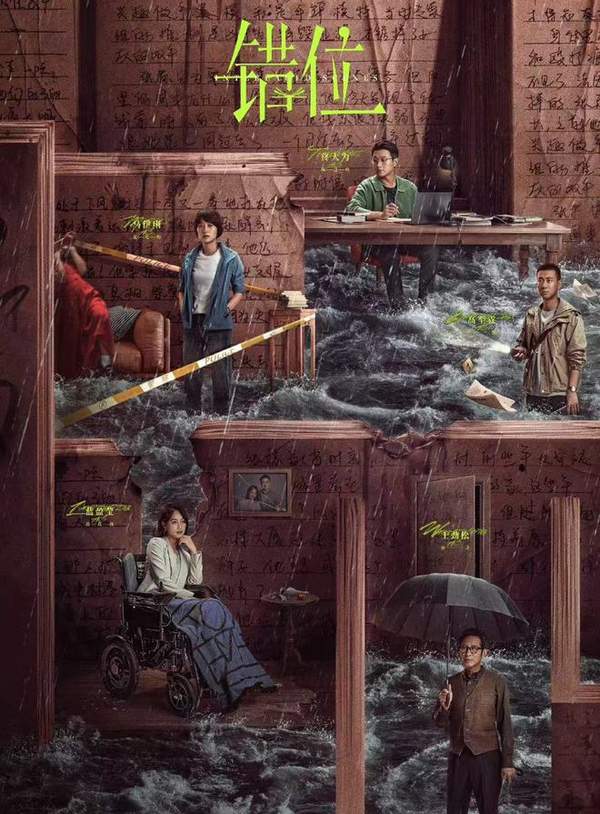 《错位》电视剧姜光明是谁演的，演员详细介绍